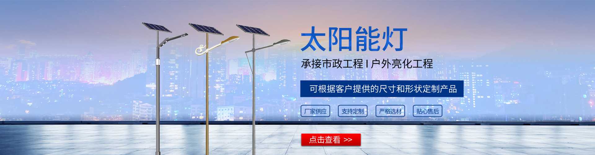 新龙县太阳能路灯哪家好